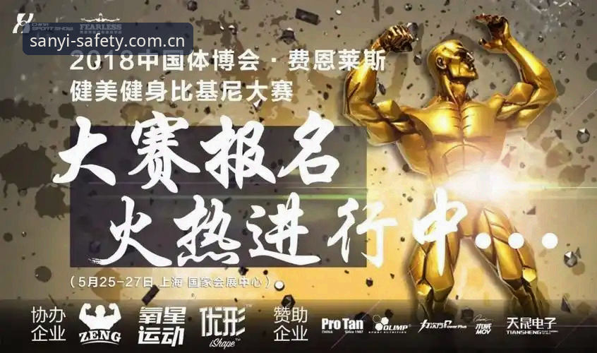 3个关键步骤：三亿体育官网更新推荐带你开启2024安全体育新体验